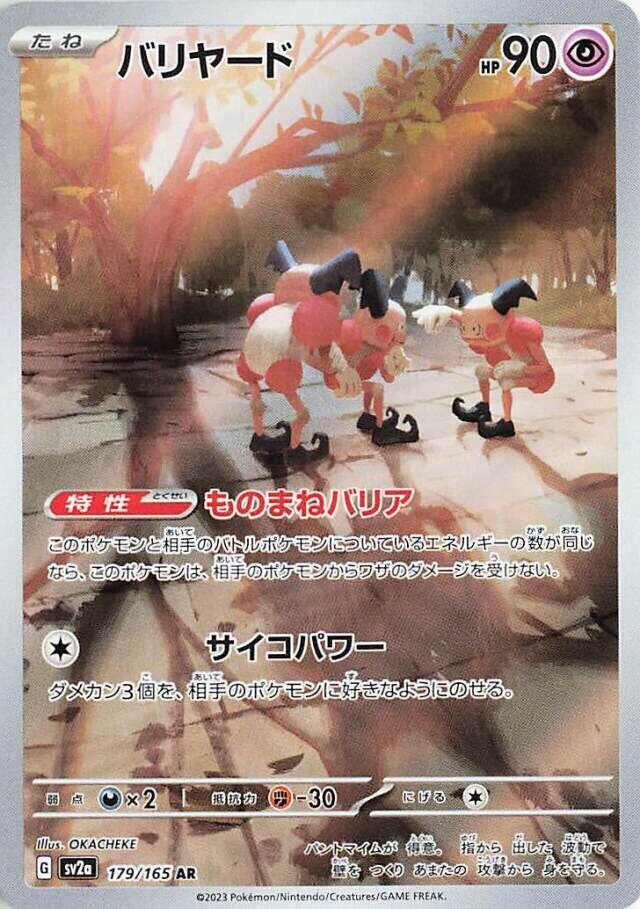 (#179/165) Mr. Mime [SV2a: Pokemon Card 151 (JPN)]