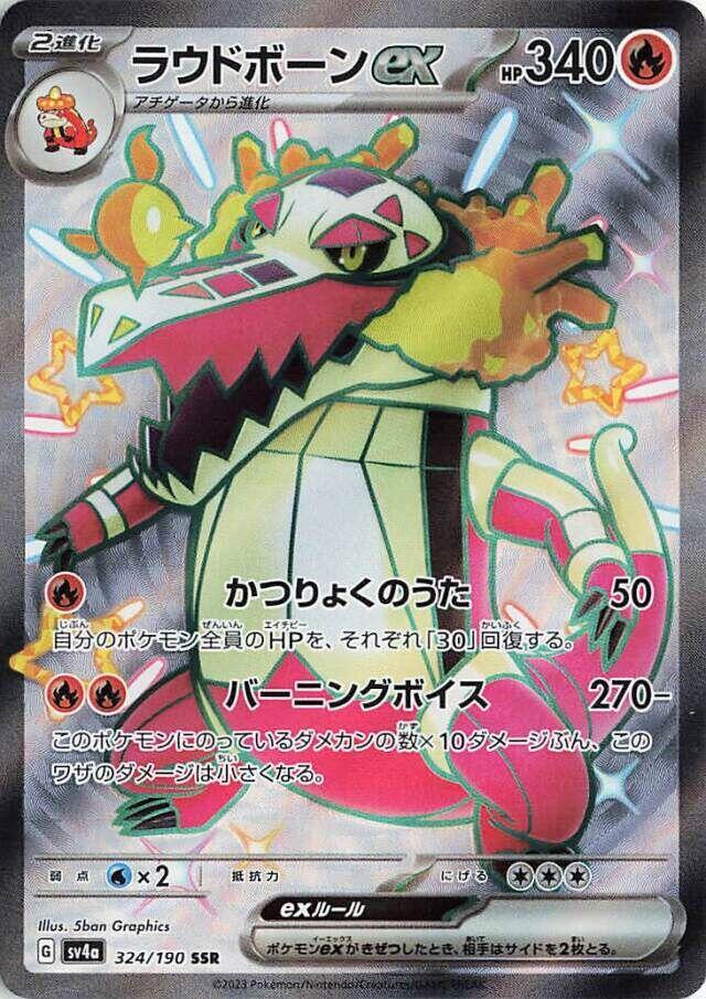 (#324/190) Skeledirge ex [SV4a: Shiny Treasure ex (JPN)]