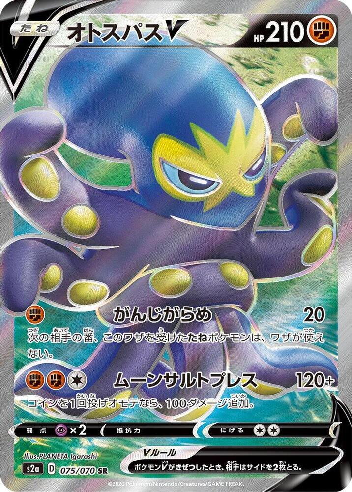 (#075/070) Grapploct V [S2a: Explosive Walker (JPN)]