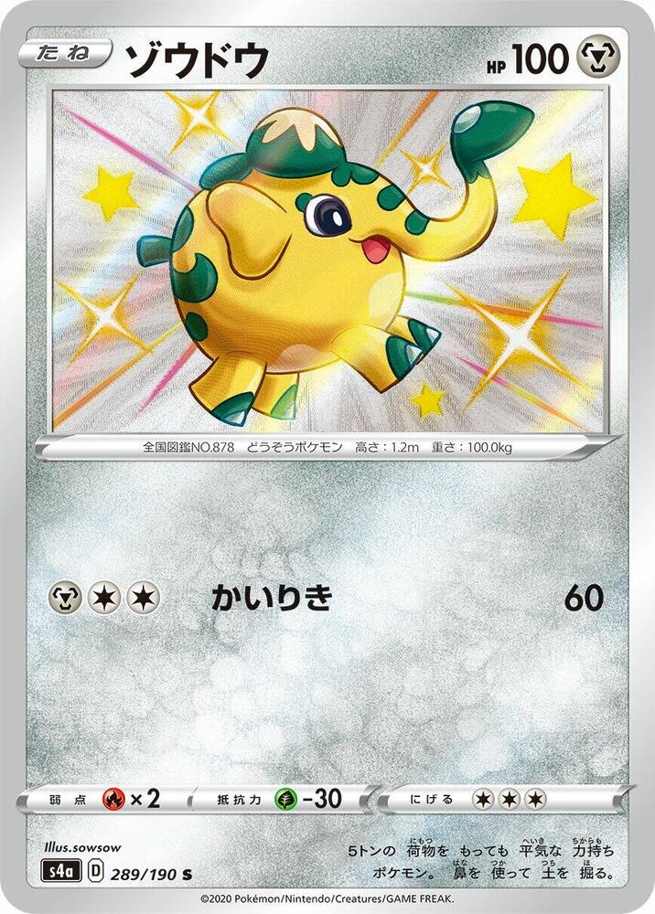 (#289/190) Cufant [S4a: Shiny Star V (JPN)]