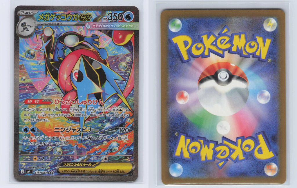 (#114/083) Mega Greninja ex - Holo [Ninja Spinner (JPN)]