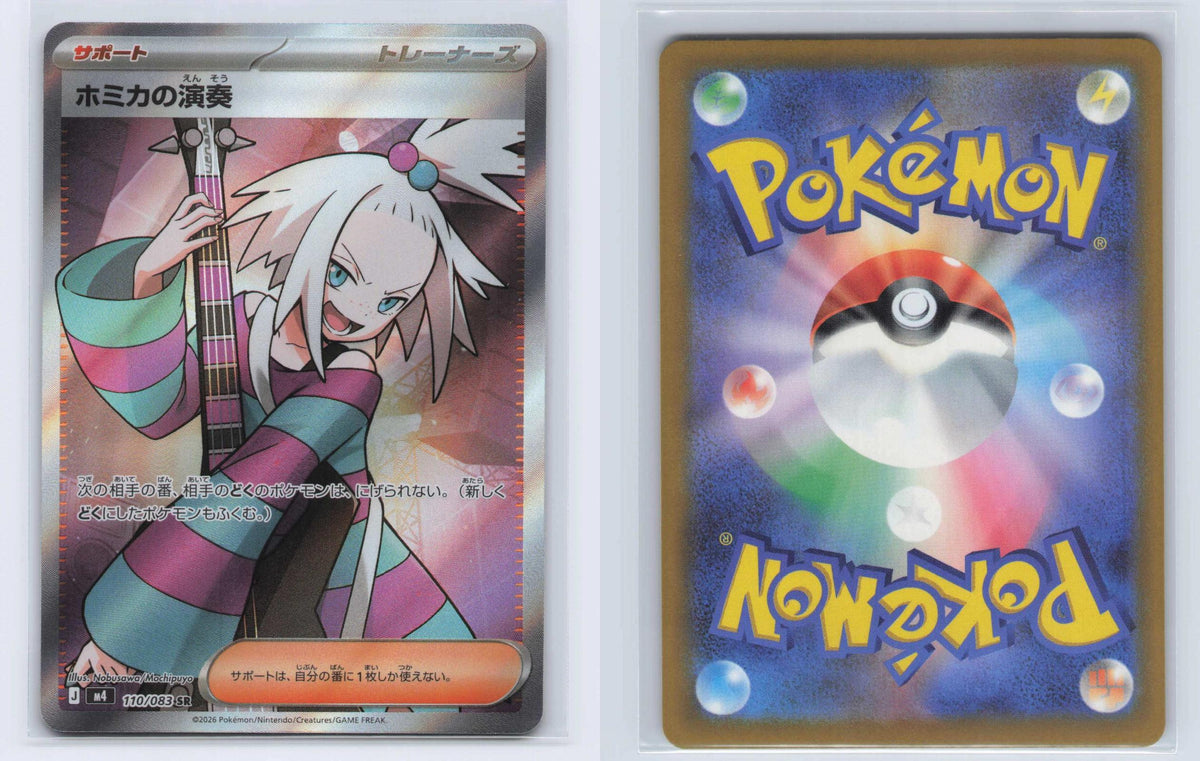 (#110/083) Roxie's Performance - Holo [Ninja Spinner (JPN)]