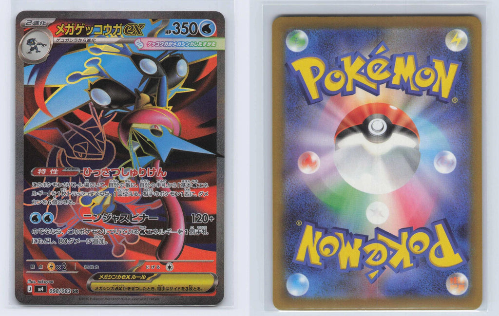 (#098/083) Mega Greninja ex - Holo [Ninja Spinner (JPN)]