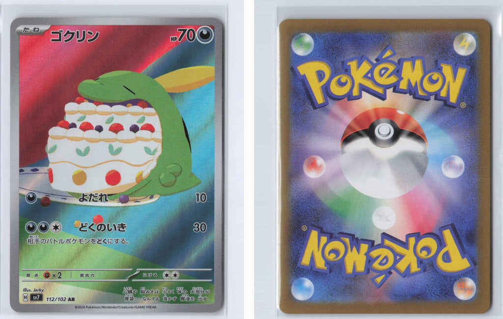 (#112/102) Gulpin - Holo [Stellar Miracle (JPN)]