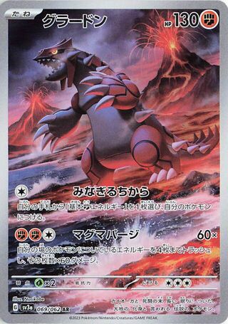 (#069/062) Groudon - Holo [Raging Surf (JPN)]