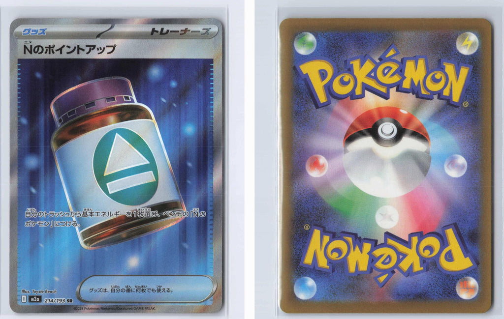 (#214/193) N's PP Up - Holo [MEGA Dream ex (JPN)]