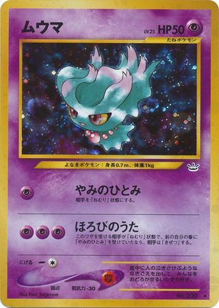 (#NO. 200) Misdreavus - Holo [Neo Revelation (JPN)]