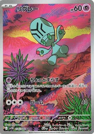 (#126/086) Elgyem [SV11B: Black Bolt (JPN)]