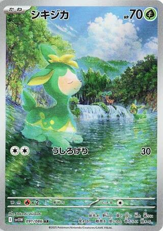 (#091/086) Deerling - [SV11W: White Flare (JPN)]