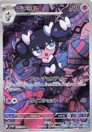 (#122/086) Gothorita [SV11W: White Flare (JPN)]