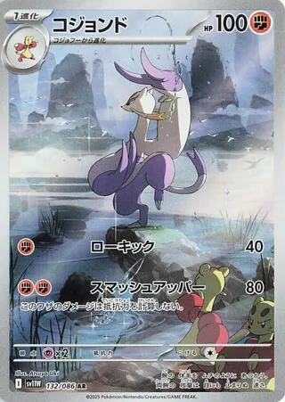 (#132/086) Mienshao - [SV11W: White Flare (JPN)]