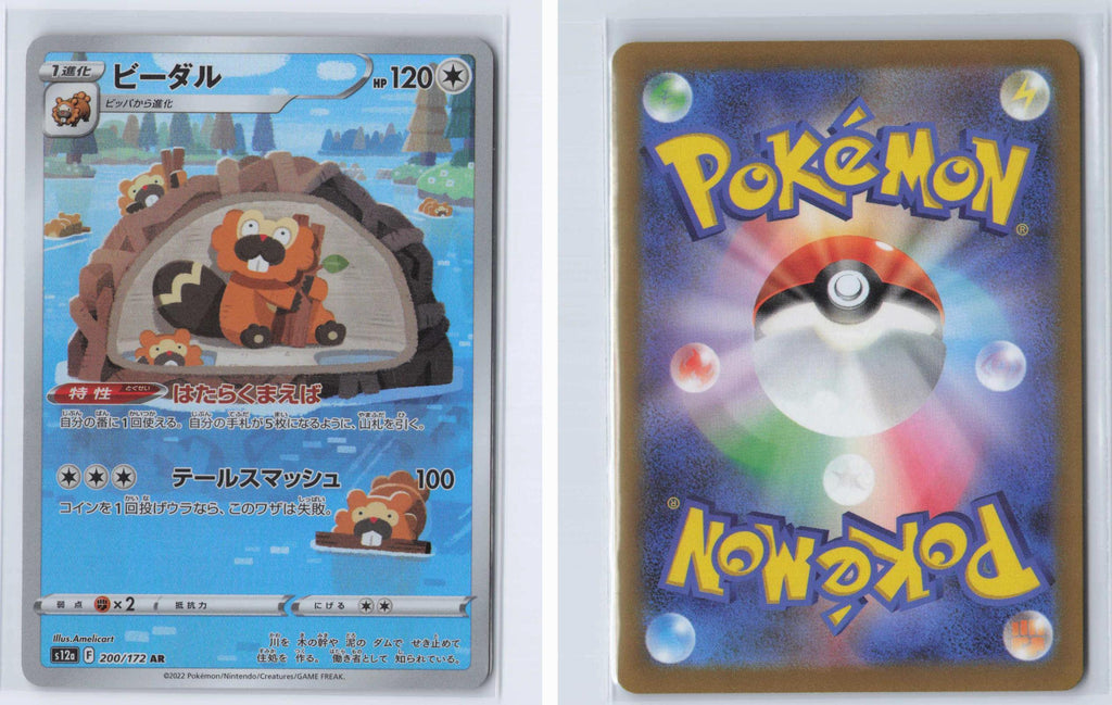 (#200/172) Bibarel - Holo [VSTAR Universe (JPN)]