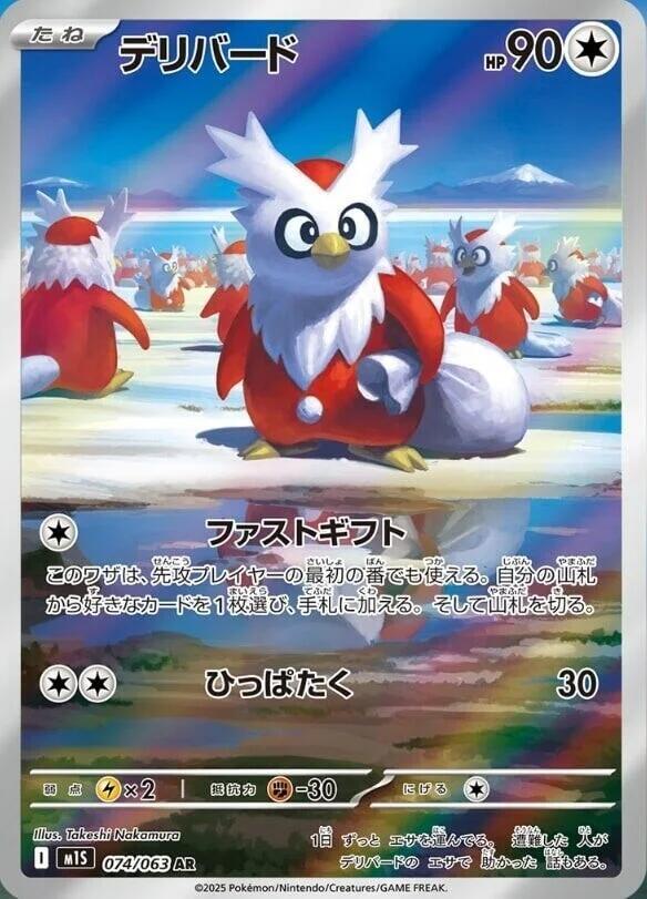 (#074/063) Delibird [m1S: Mega Symphonia (JPN)]