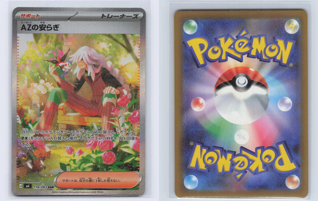 (#118/083) AZ's Tranquility - Holo [Ninja Spinner (JPN)]