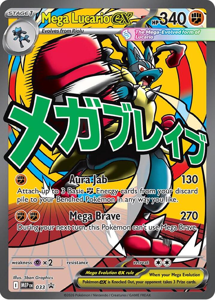 (#33) Mega Lucario ex [ME: Mega Evolution Promo]