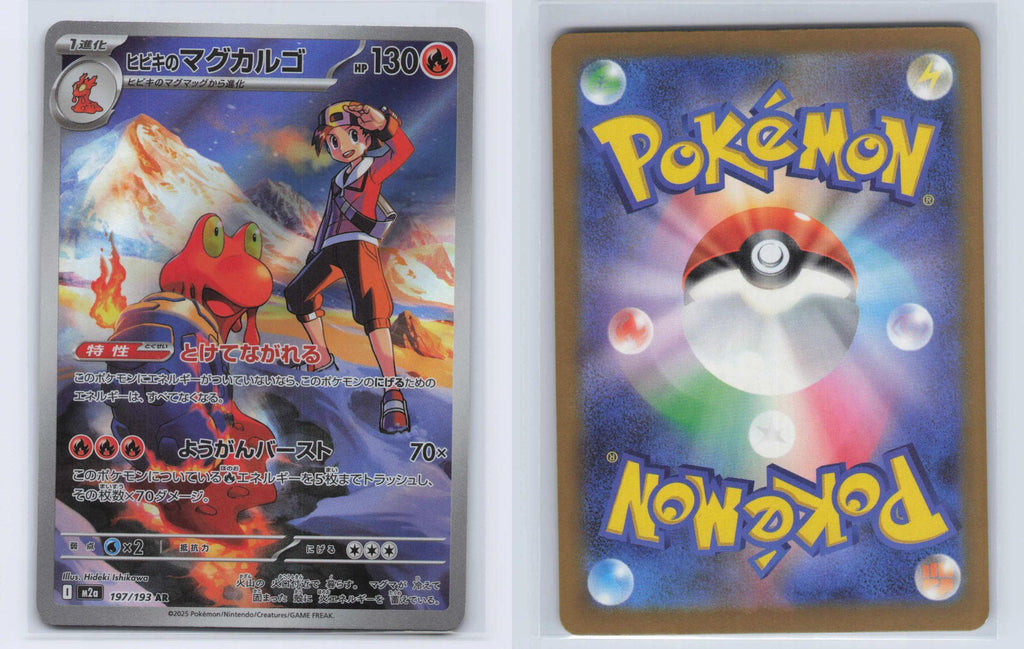 (#197/193) Ethan's Magcargo - Holo [MEGA Dream ex (JPN)]