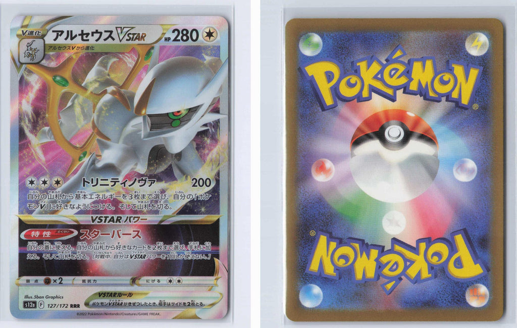 (#127/172) Arceus VSTAR - Holo [VSTAR Universe (JPN)]