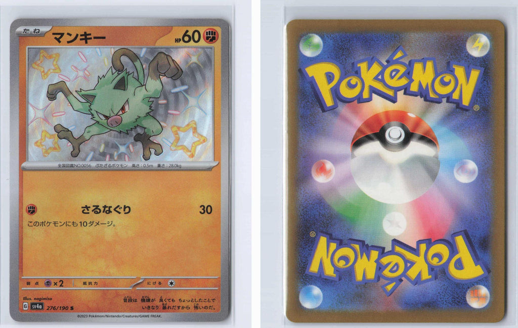 (#276/190) Mankey - Holo [Shiny Treasure ex (JPN)]