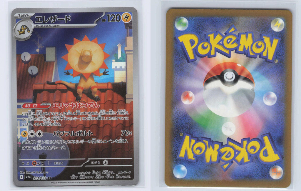 (#201/193) Heliolisk - Holo [MEGA Dream ex (JPN)]