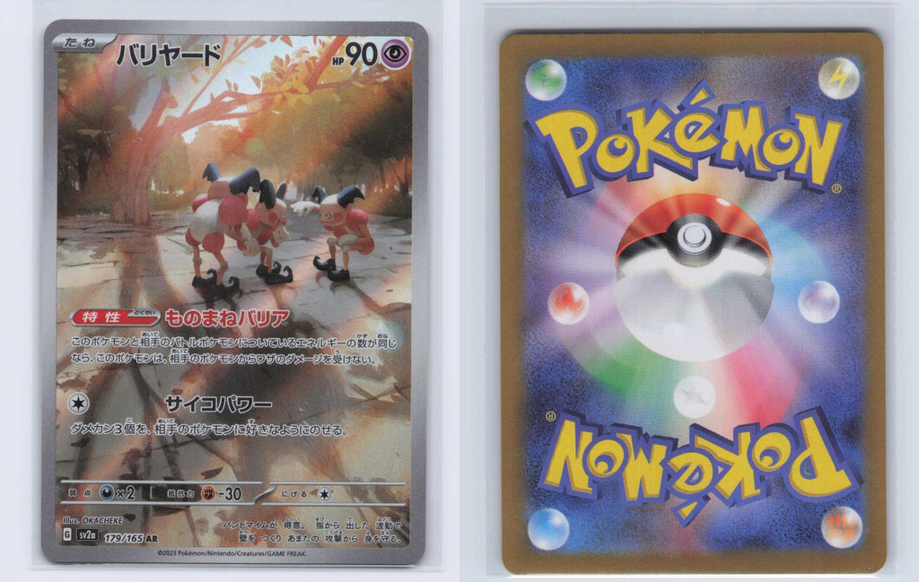 (#179/165) Mr. Mime - Holo [SV2a: Pokemon Card 151 (JPN)]