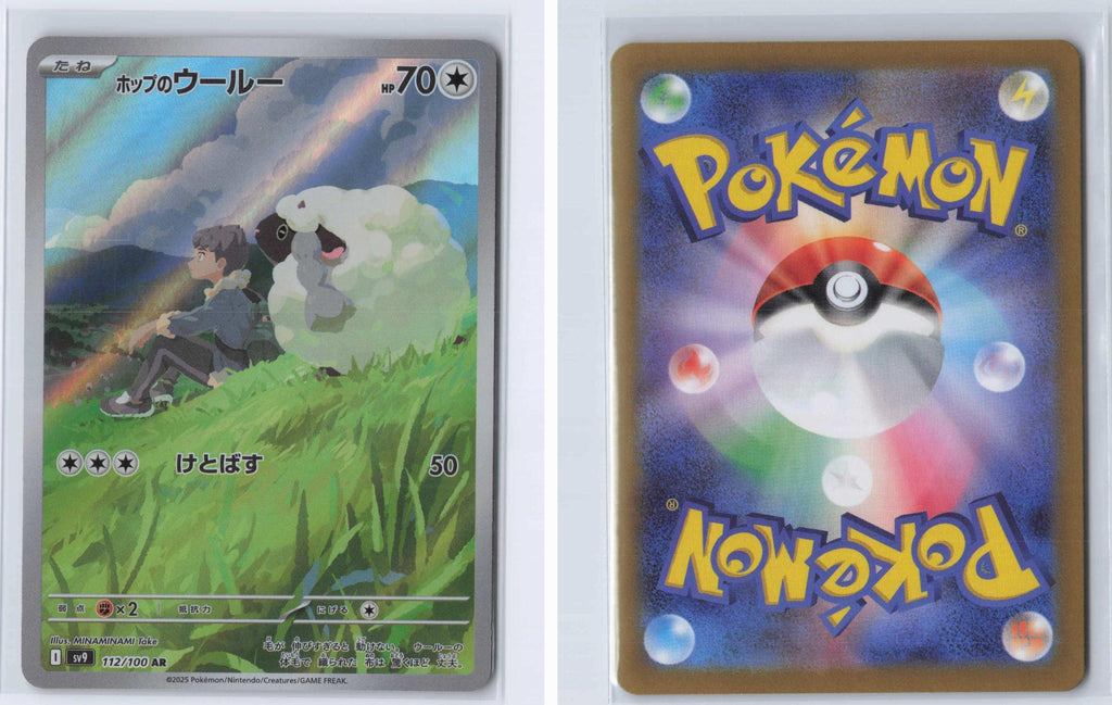 (#112/100) Hop's Wooloo - Holo [Battle Partners (JPN)]