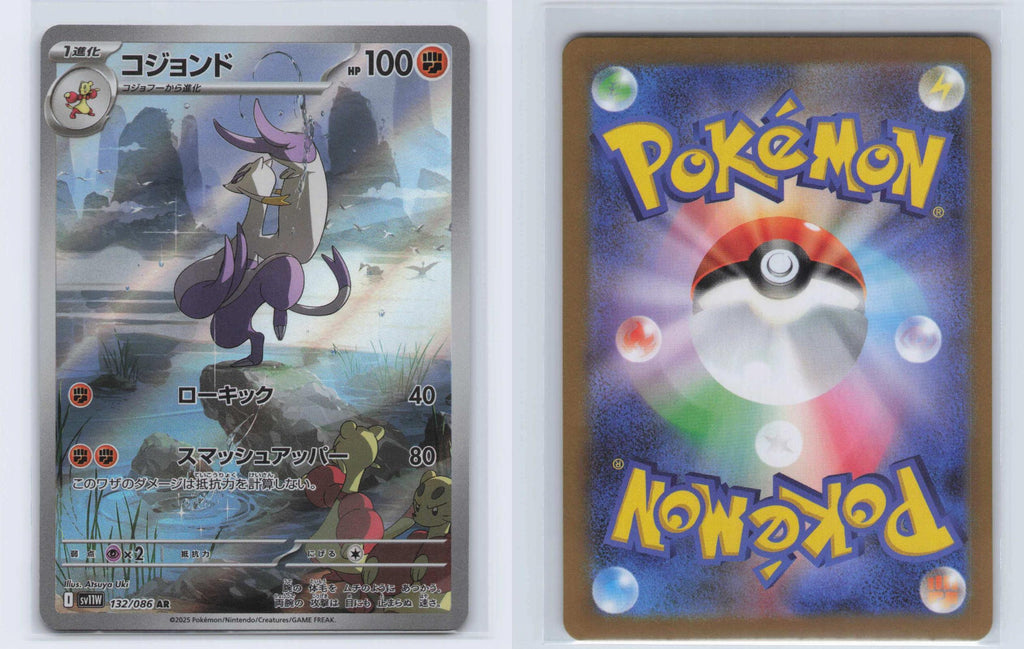 (#132/086) Mienshao - Holo [SV11W: White Flare (JPN)]