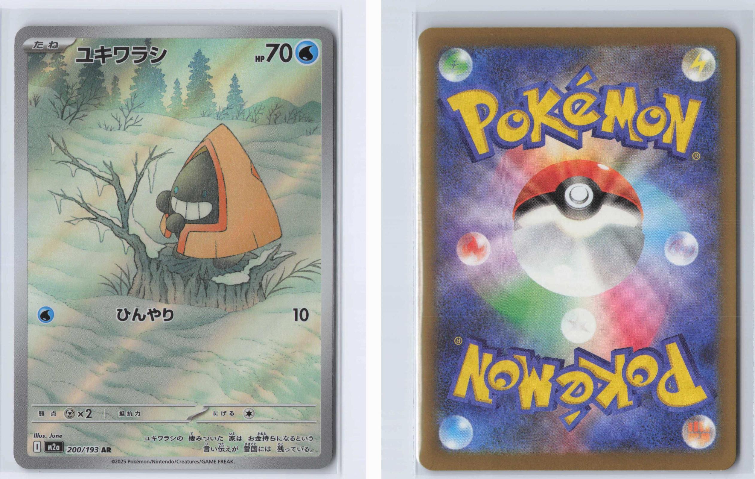 (#200/193) Snorunt - Holo [MEGA Dream ex (JPN)]