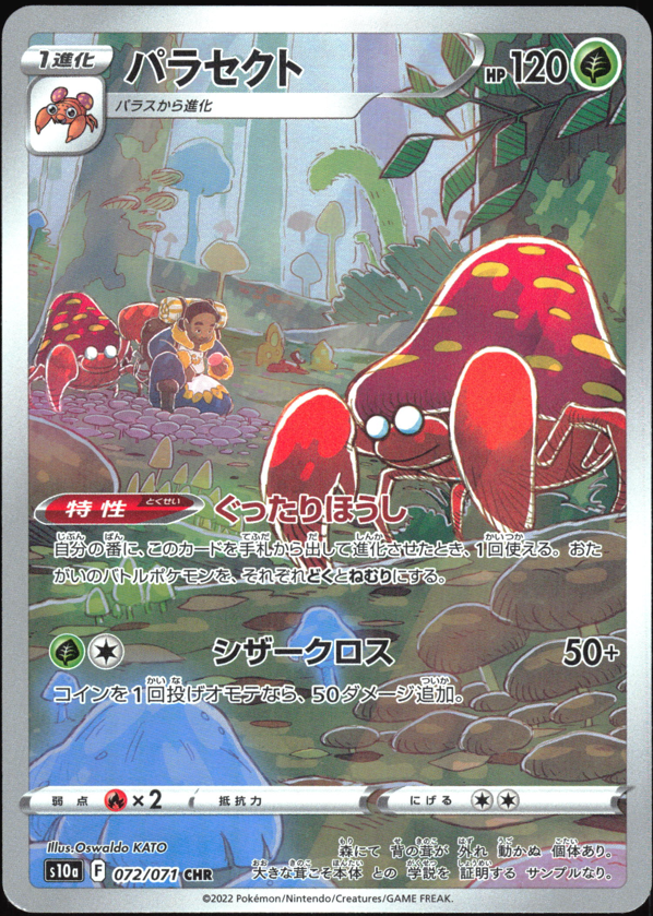 (#072/071) Parasect - Holo [Dark Phantasma (JPN)]