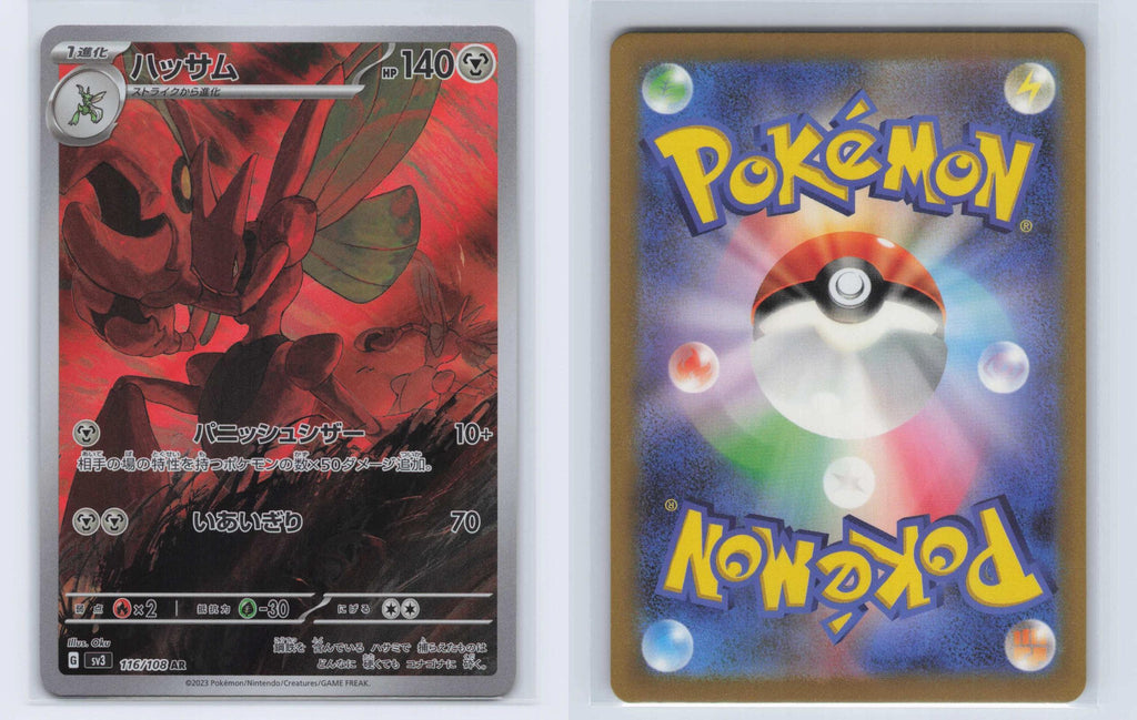 (#116/108) Scizor - Holo [Ruler of the Black Flame (JPN)]