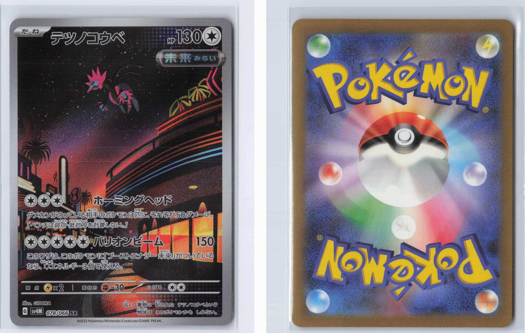 (#078/066) Iron Jugulis - Holo [Future Flash (JPN)]