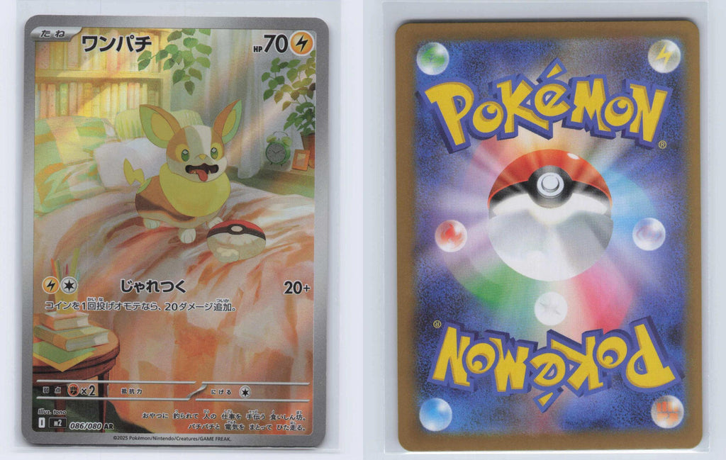 (#086/080) Yamper - Holo [Inferno X (JPN)]