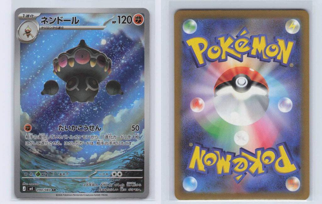 (#090/083) Claydol - Holo [Ninja Spinner (JPN)]