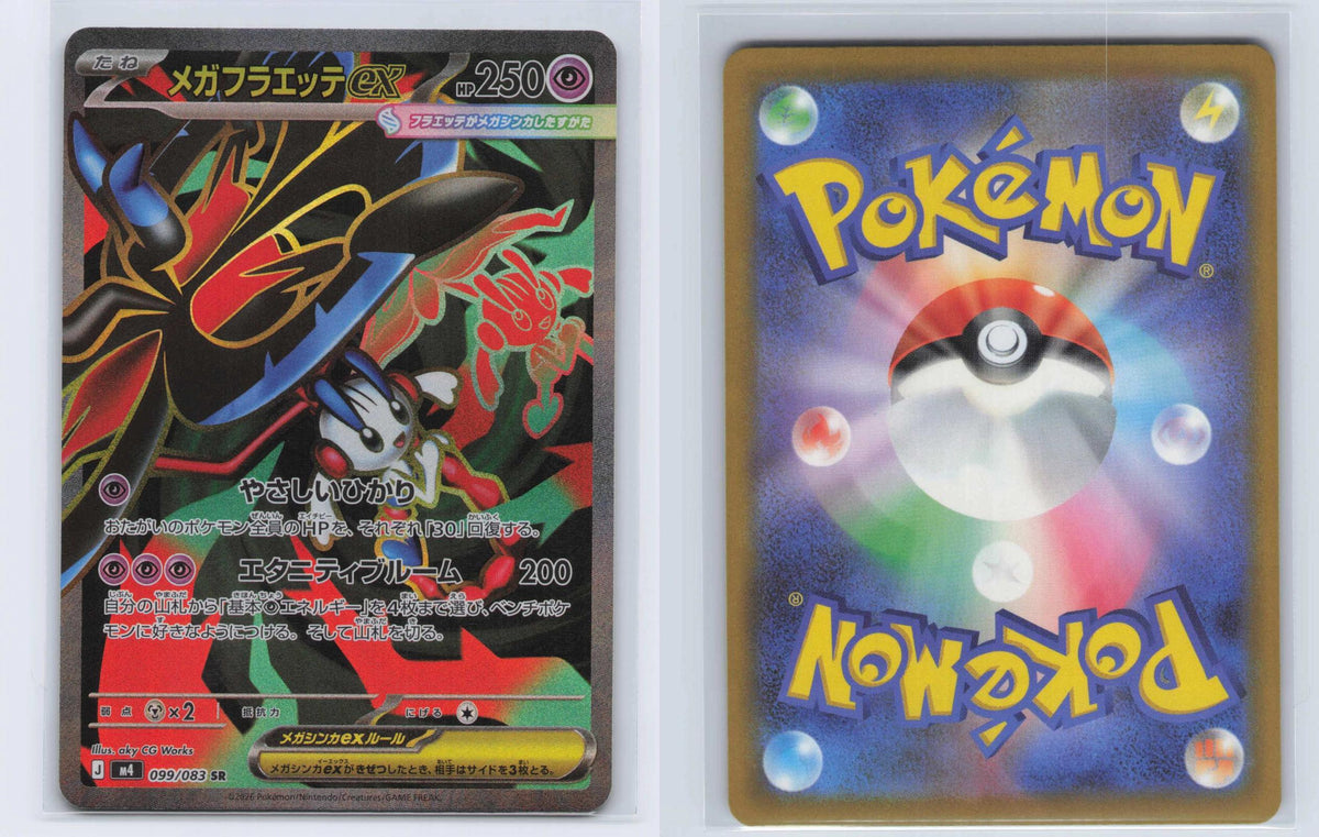 (#099/083) Mega Floette ex - Holo [Ninja Spinner (JPN)]