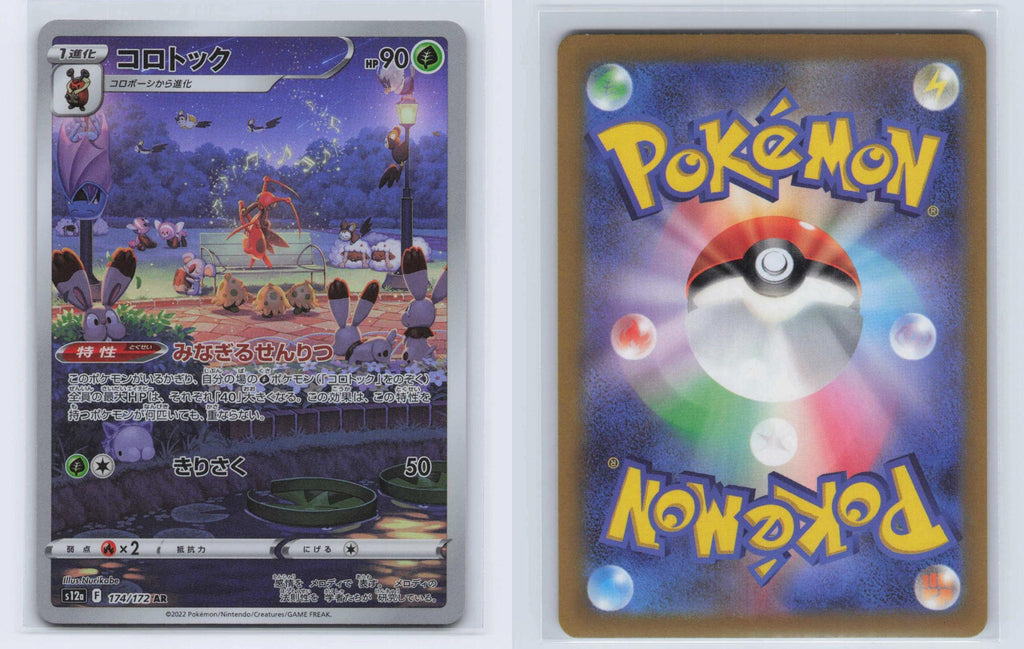(#174/172) Kricketune - Holo [VSTAR Universe (JPN)]