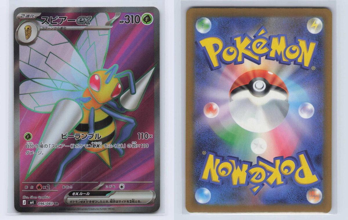 (#096/083) Beedrill ex - Holo [Ninja Spinner (JPN)]