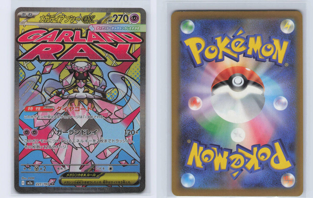 (#227/193) Mega Diancie ex - Holo [MEGA Dream ex (JPN)]