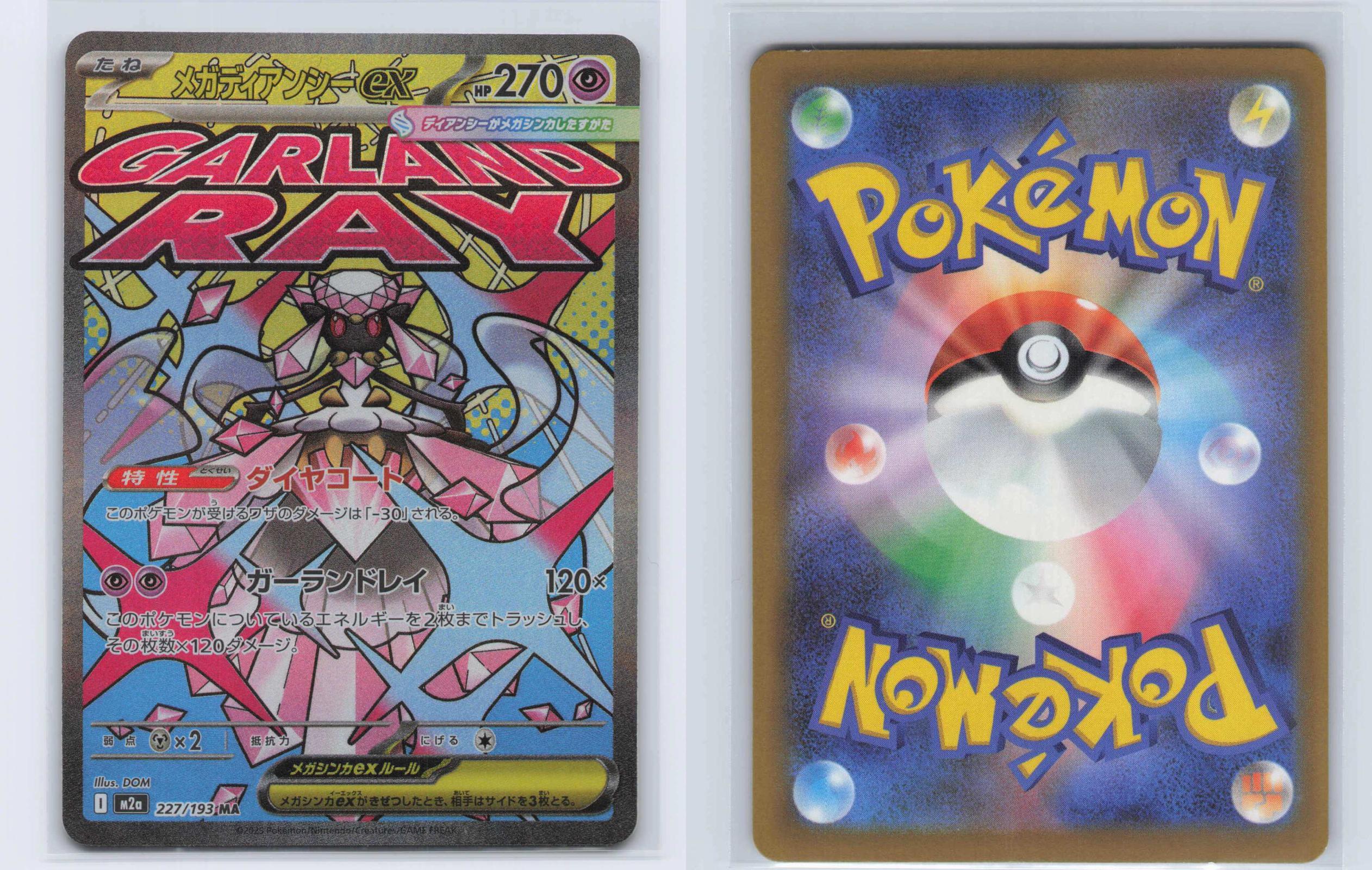 (#227/193) Mega Diancie ex - Holo [MEGA Dream ex (JPN)]