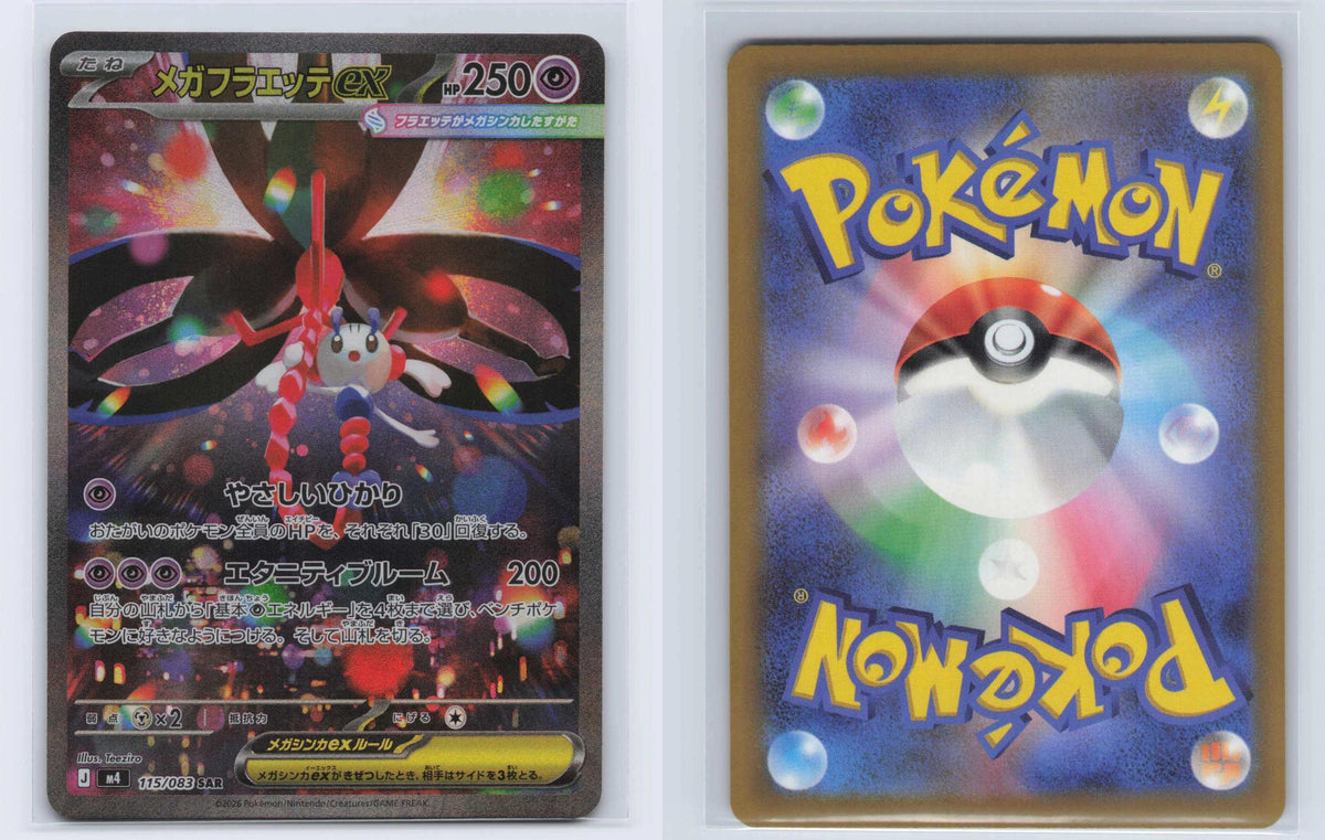 (#115/083) Mega Floette ex - Holo [Ninja Spinner (JPN)]