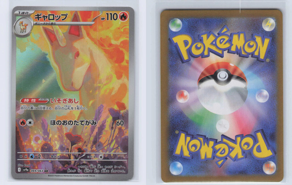 (#069/063) Rapidash - Holo [Heat Wave Arena (JPN)]