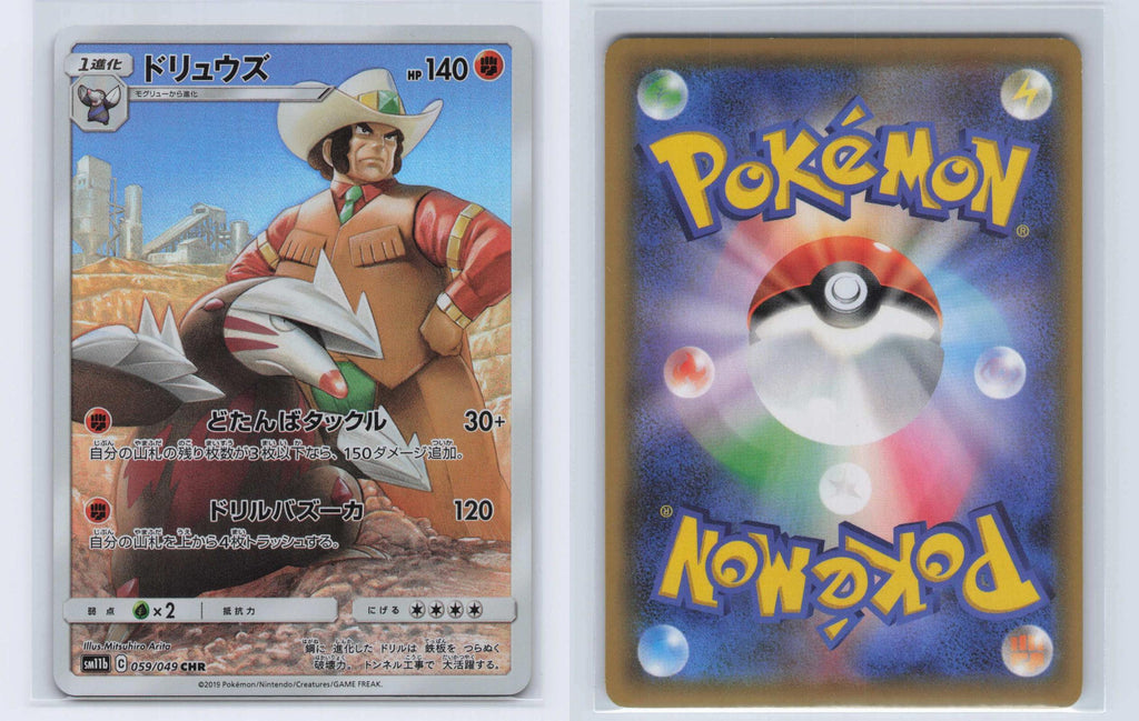 (#059/049) Excadrill - Holo [Dream League (JPN)]