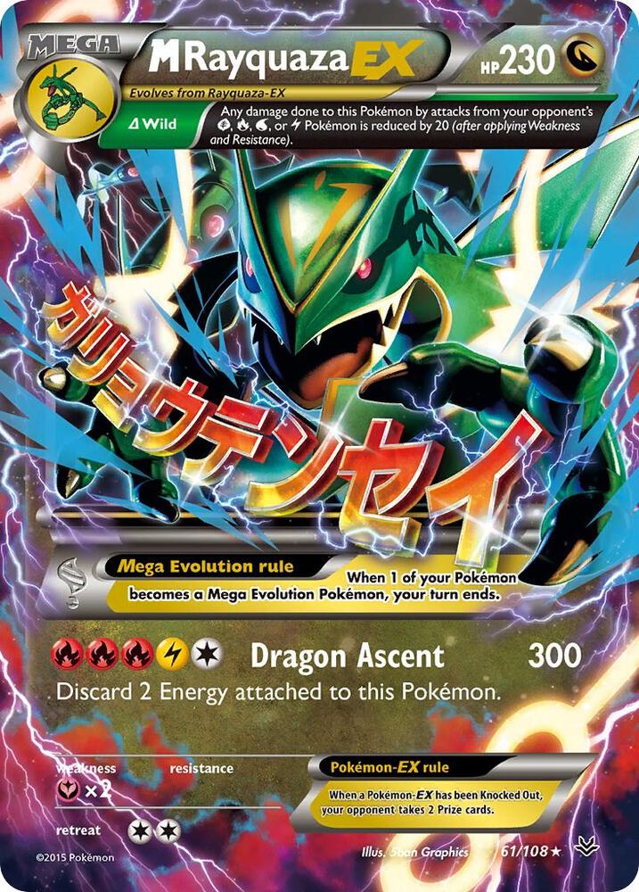 (#61/108) M Rayquaza EX (61) [XY - Roaring Skies]