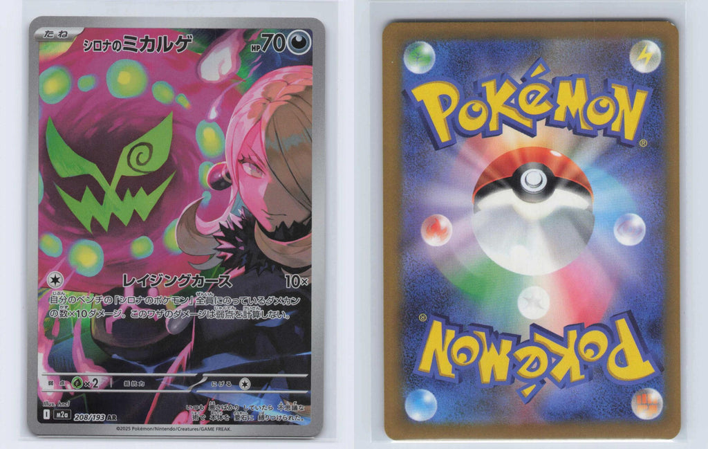 (#208/193) Cynthia's Spiritomb - Holo [MEGA Dream ex (JPN)]