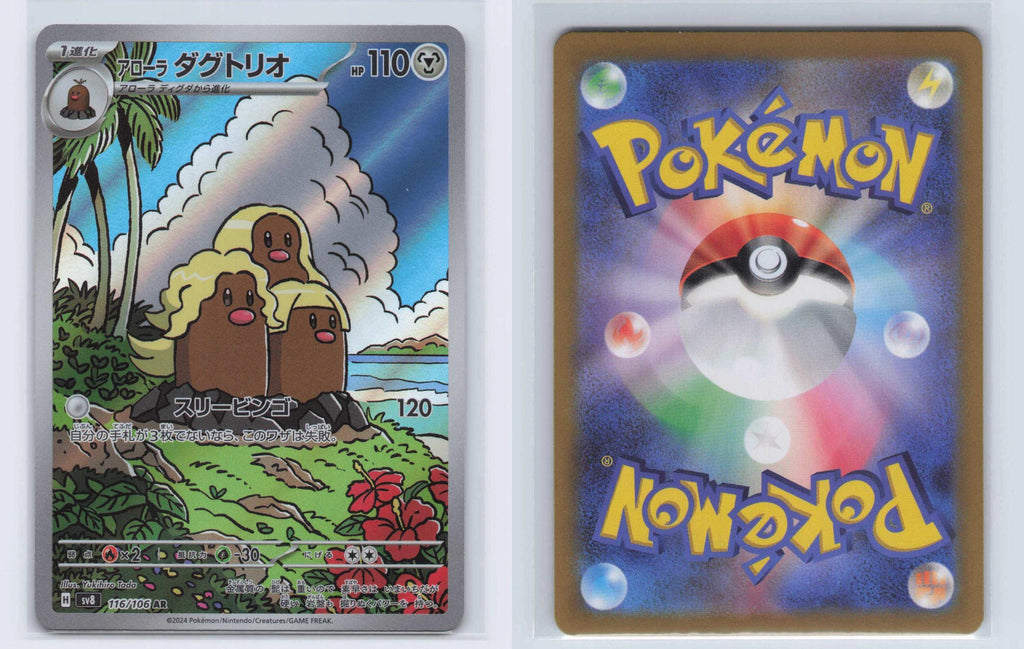 (#116/106) Alolan Dugtrio - Holo [Super Electric Breaker (JPN)]