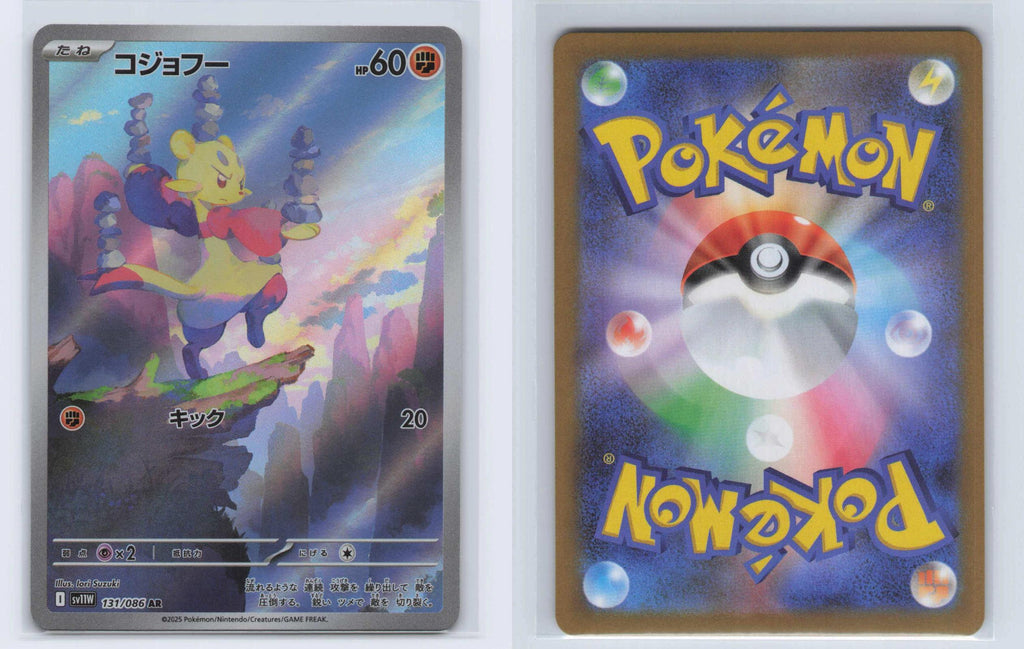 (#131/086) Mienfoo - Holo [SV11W: White Flare (JPN)]