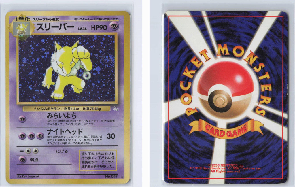 (#NO. 097) Hypno - Holo [Fossil (JPN)]