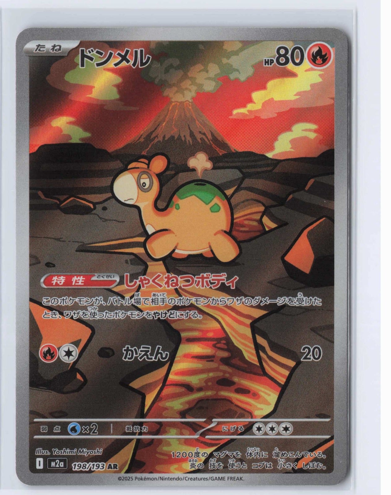 (#198/193) Numel [M2a: High Class Pack: MEGA Dream ex (JPN)]