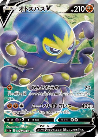 (#075/070) Grapploct V - Holo [Explosive Walker (JPN)]