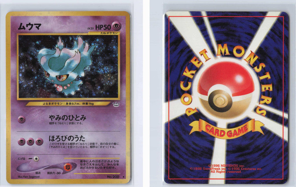 (#NO. 200) Misdreavus - Holo [Neo Revelation (JPN)]