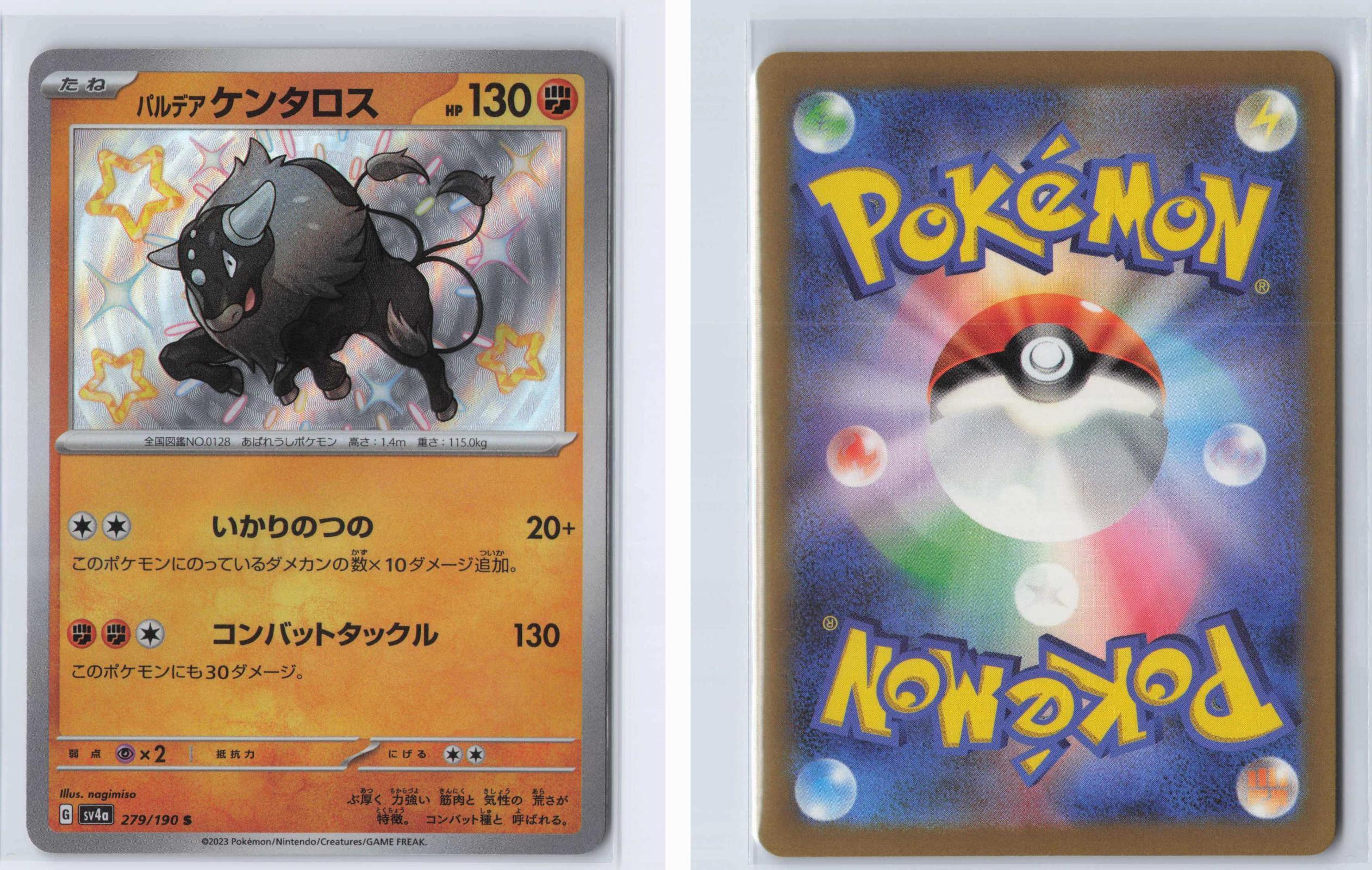 (#279/190) Paldean Tauros - Holo [Shiny Treasure ex (JPN)]