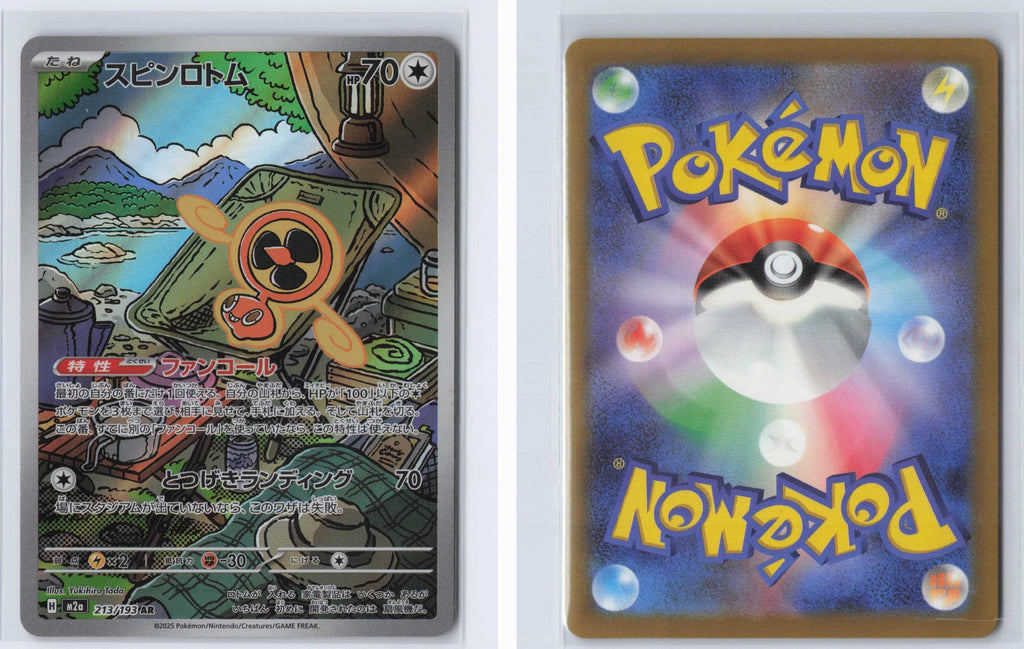 (#213/193) Fan Rotom - Holo [MEGA Dream ex (JPN)]